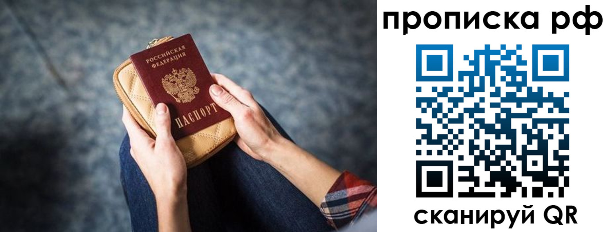 временная регистрация для всех в Сосновом Бору