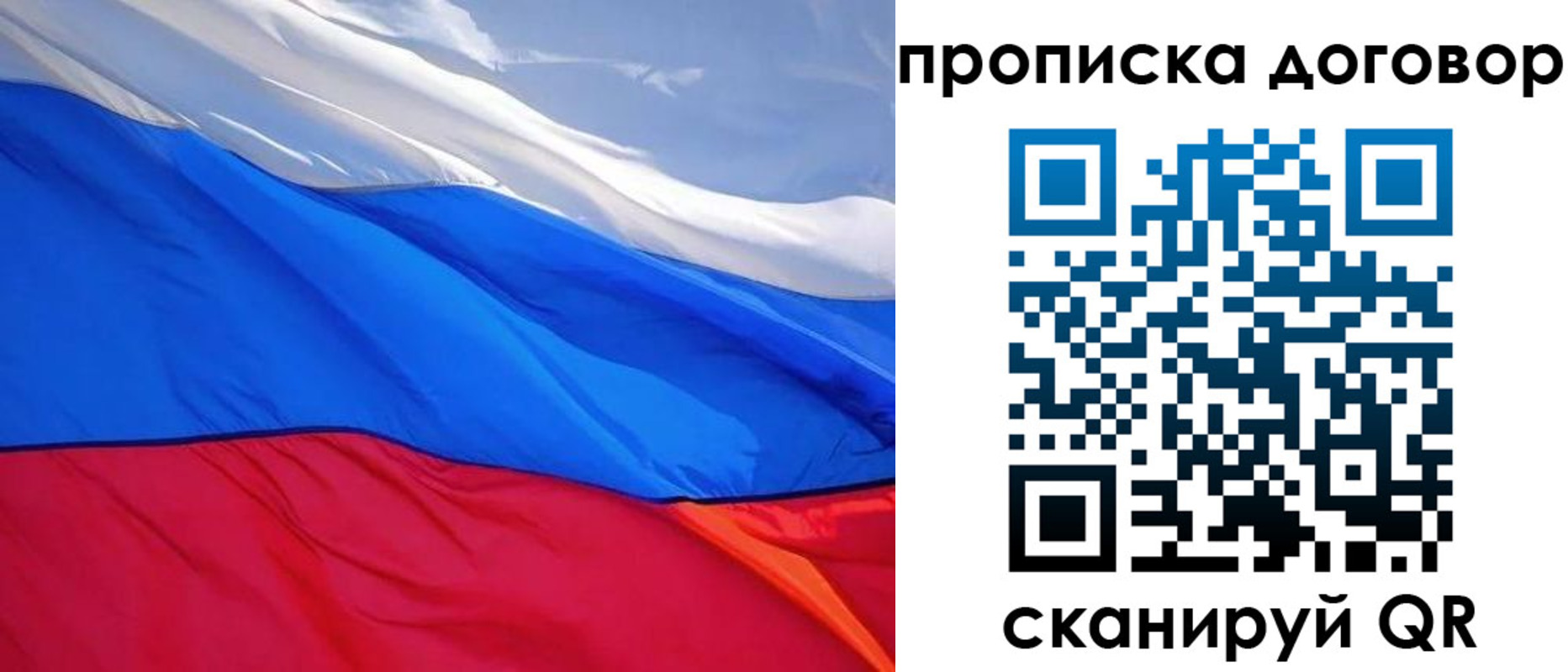 прописка гарантия в Сосновом Бору