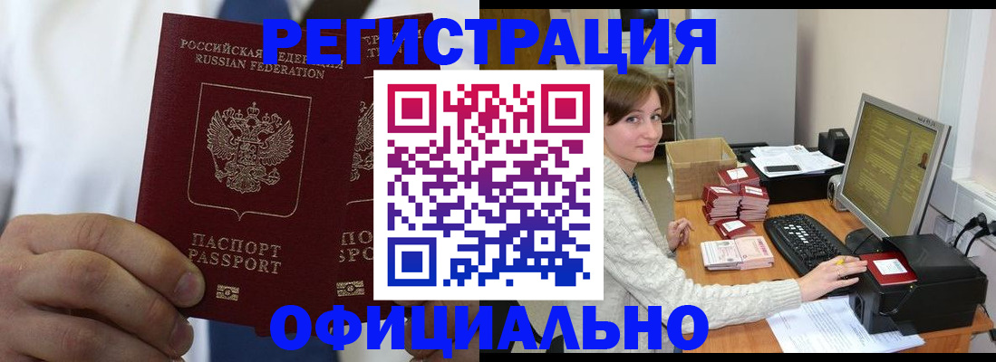 прописка для школы в Сосновом Бору