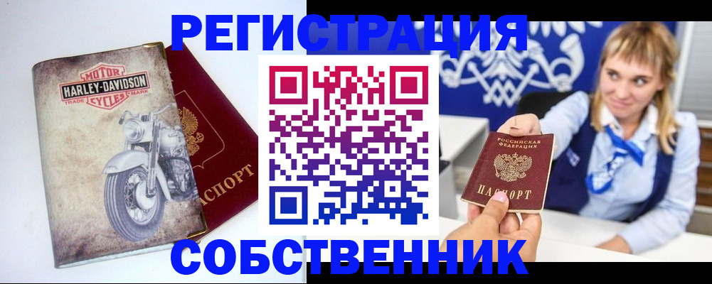 прописка в квартире в Сосновом Бору