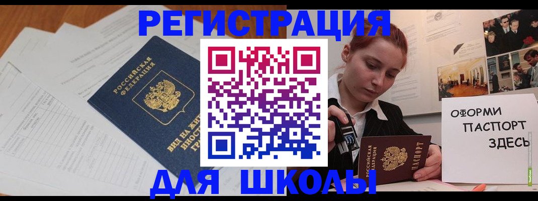 прописка законно в Сосновом Бору