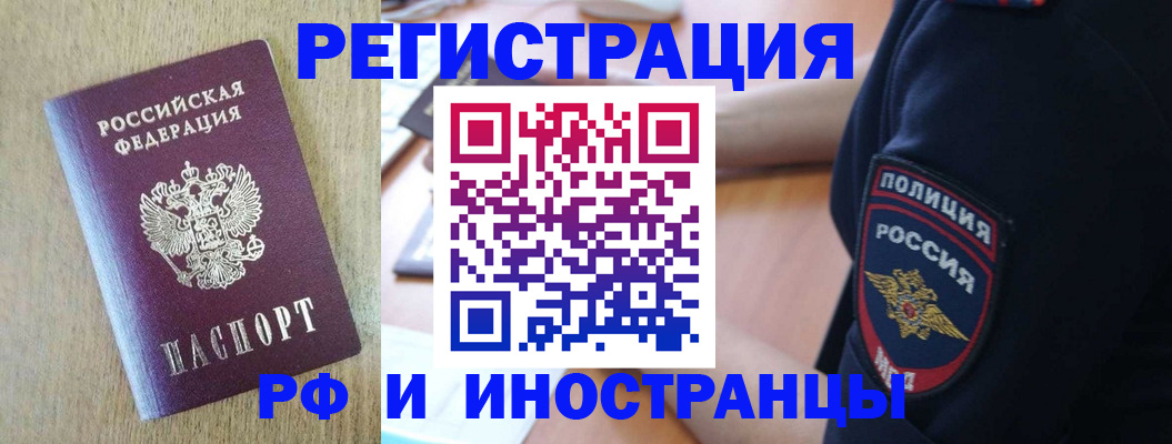 прописка законно в Сосновом Бору