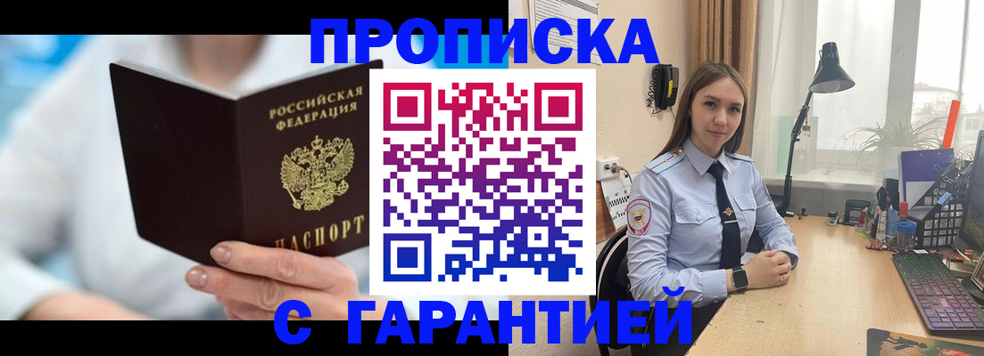 временная регистрация для школы в Сосновом Бору