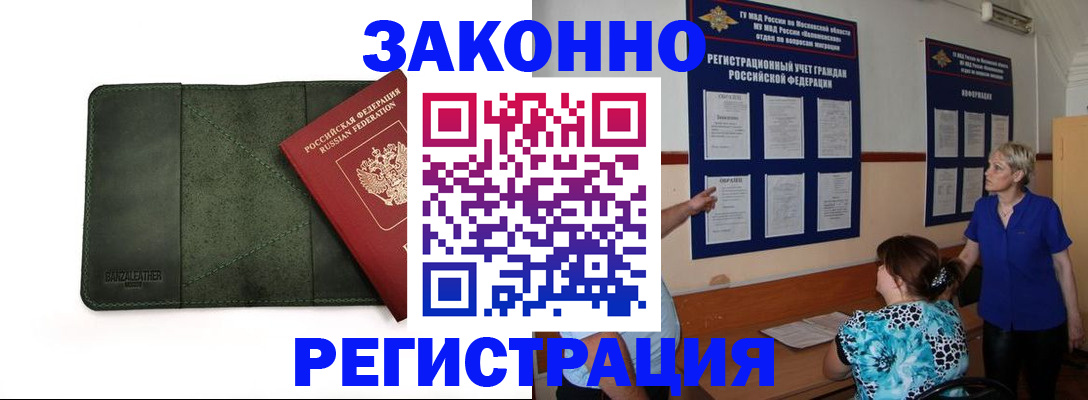 прописка для кредита в Сосновом Бору